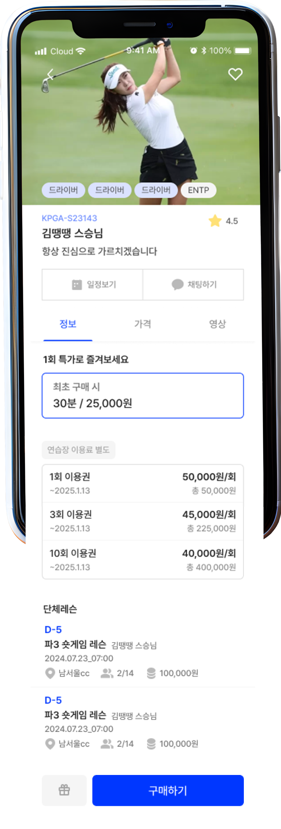 포인트 시스템